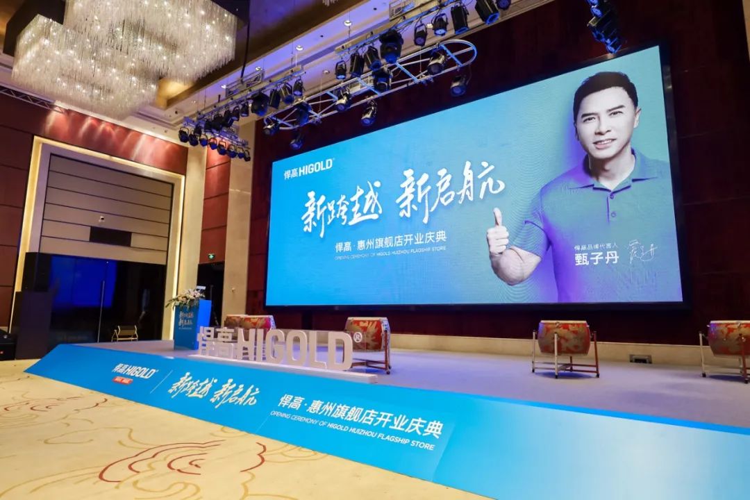 万店升级丨k8凯发惠州旗舰店开业暨2022年新品发布会圆满成功