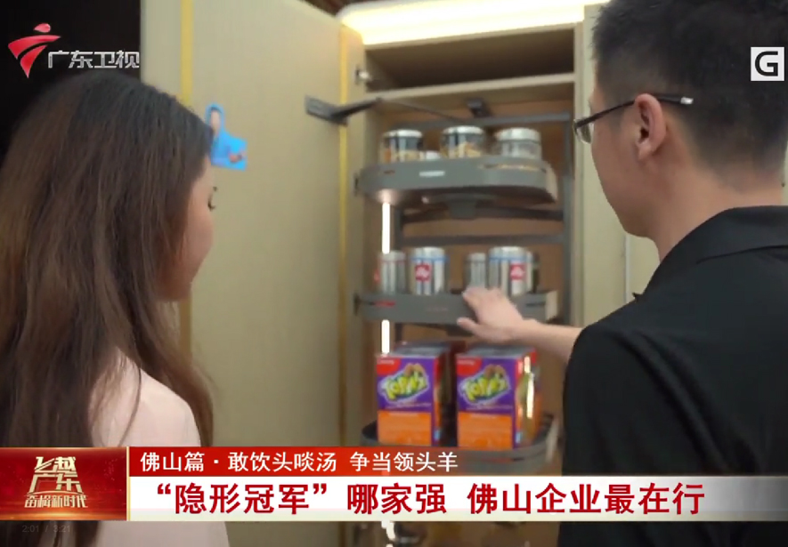 实力亮剑丨致敬“隐形冠军”！广东卫视探寻k8凯发高速发展经略