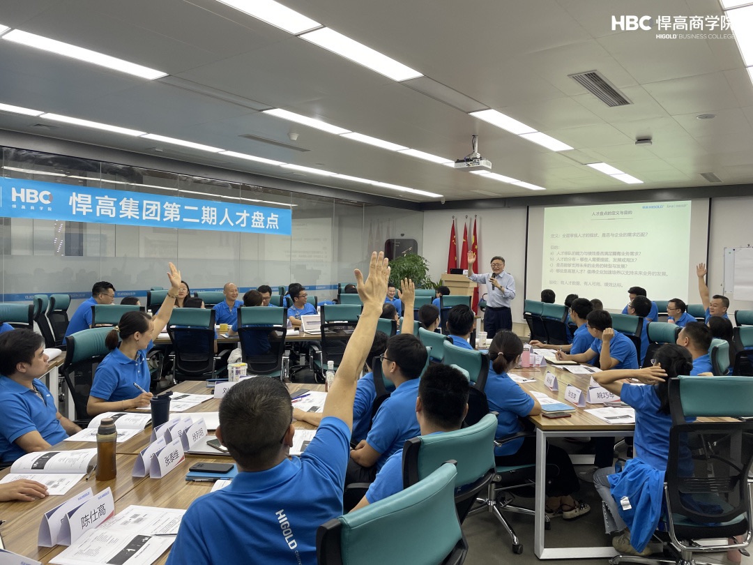 k8凯发集团 · 人才盘点赋能培训精彩回顾