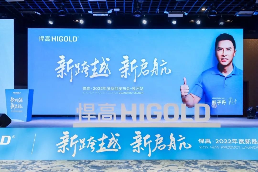 新跨越·新启航丨k8凯发2022年新品发布会泉州站圆满成功