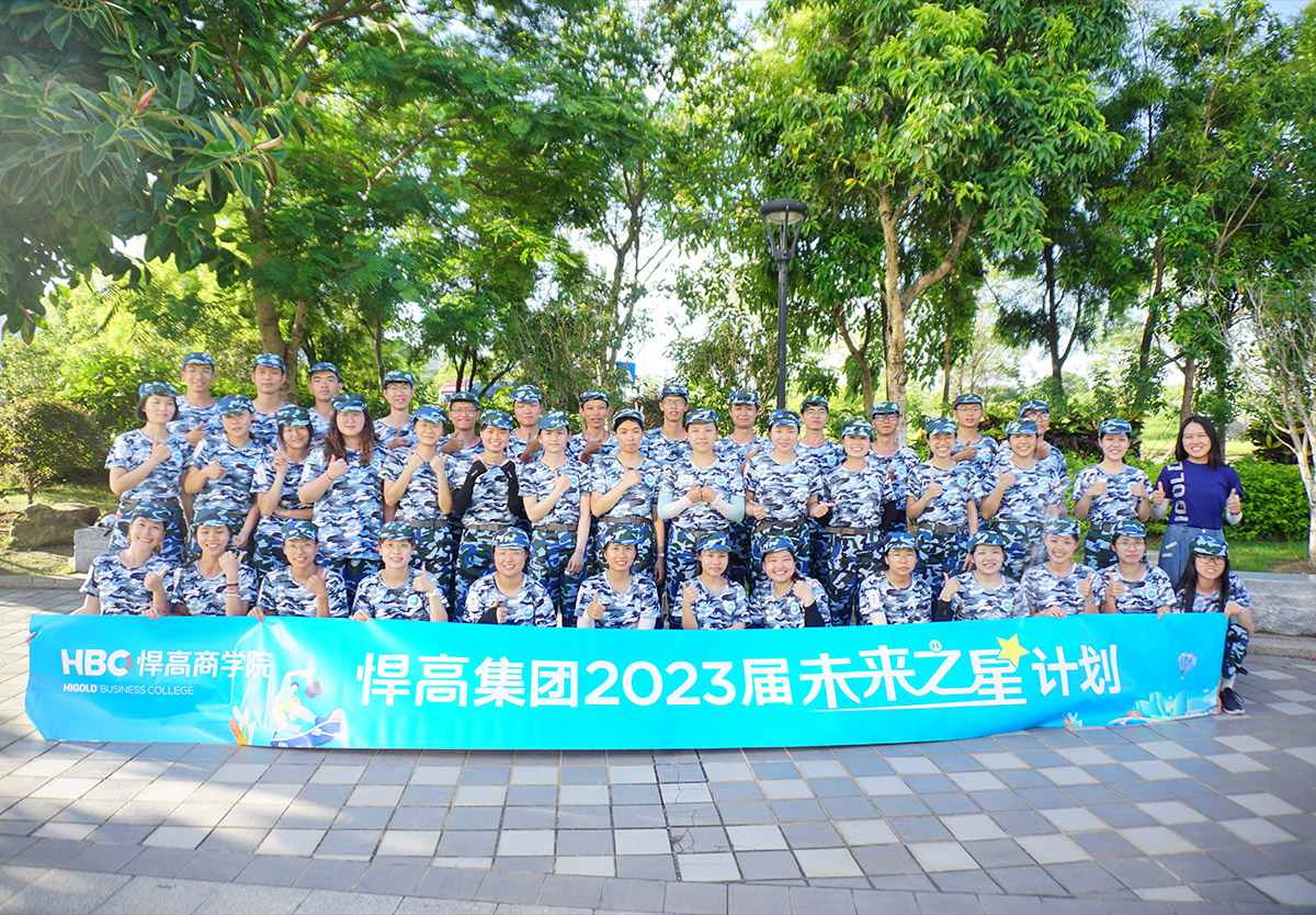 【2023届未来之星军训特辑】炽热的不是太阳，是正青春的我们