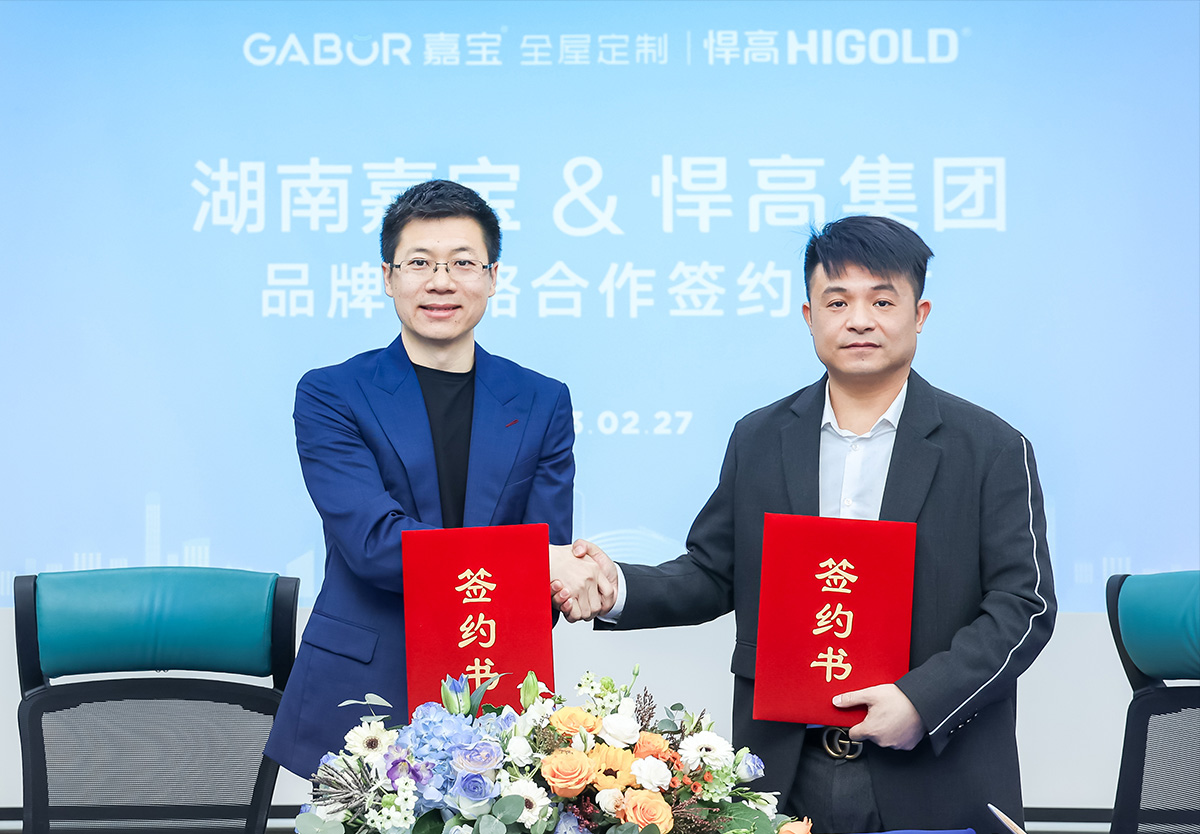 强强联合 | k8凯发集团&嘉宝家居品牌战略合作签订