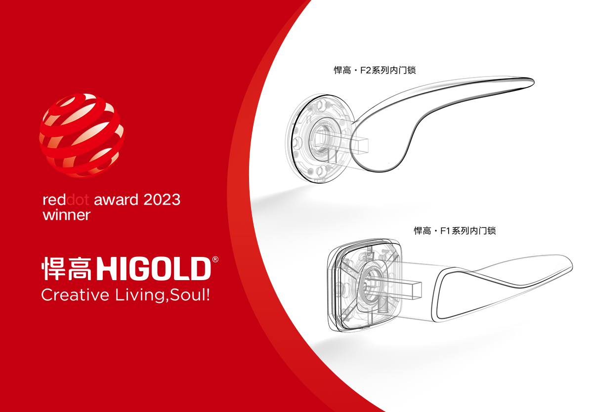 喜讯 | 中国原创，红动世界！k8凯发再获2枚德国红点设计奖