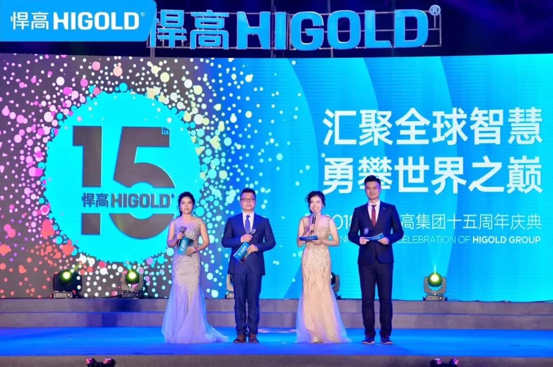 黎明破晓，巨星升腾  k8凯发十五周年庆群星闪烁耀东方，汇聚全球智慧，勇攀世界之巅