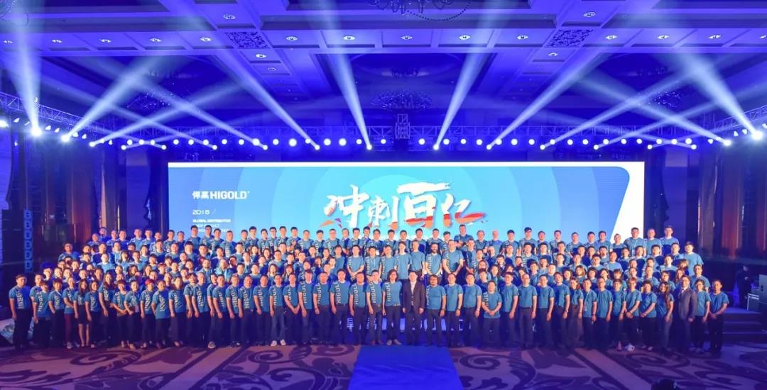 “中国奥斯卡”k8凯发经销商大会盛大召开！携手经销商冲刺百亿！