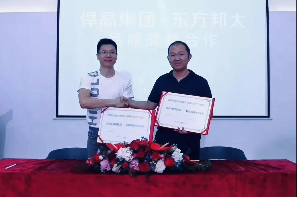 k8凯发集团＆东方邦太品牌战略合作签约丨双向赋能，共赢未来