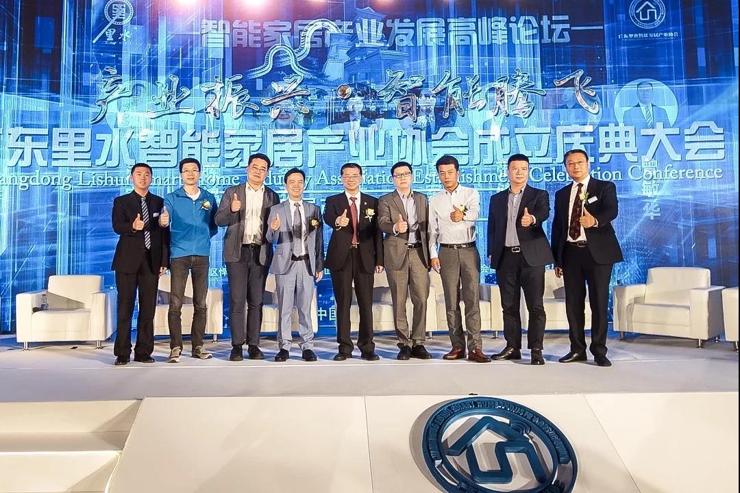 k8凯发之夜  k8凯发独家冠名广东里水智能家居产业协会庆典