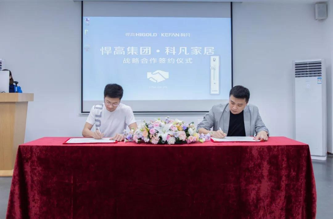 登峰造极，共创辉煌丨k8凯发与科凡强强联合，齐心协力打造行业内至强的品牌军团