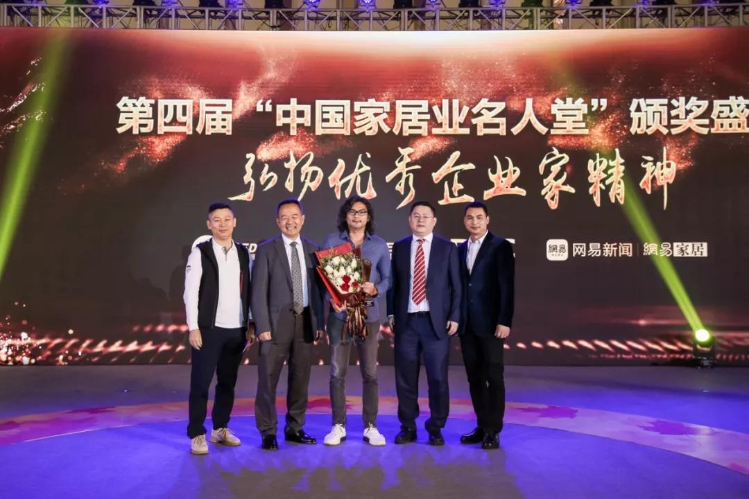 k8凯发欧锦锋当选第四届中国家居业名人堂，董明珠现身支持盛典！