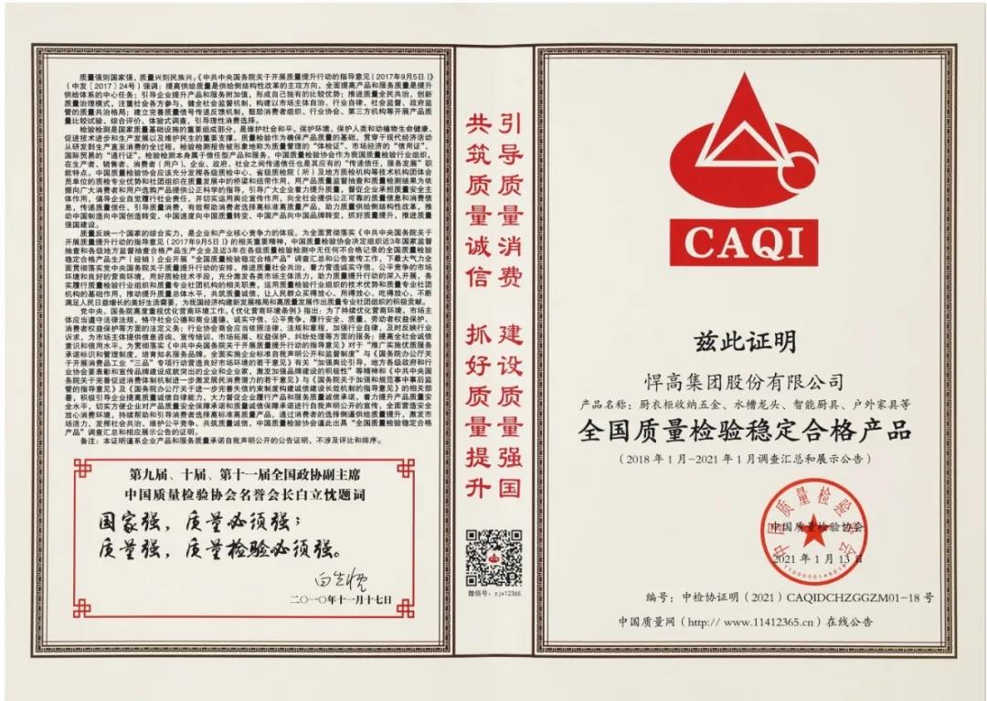 k8凯发荣获国家质量奖项，再次彰显“甄功夫·硬品质”！