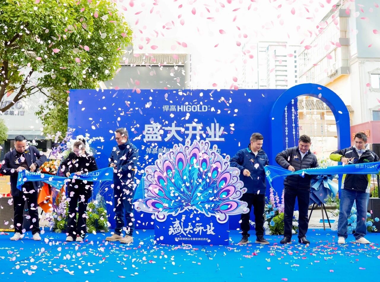 春城沐芳，再添锦绣！k8凯发昆明西山全屋收纳旧改店盛大开业