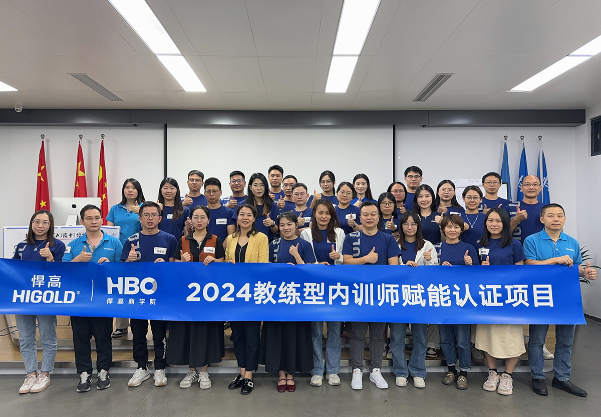 翻转内训师 蓄“师”待发|重构学习体验，打造有趣又有料的翻转课堂顺利结束！