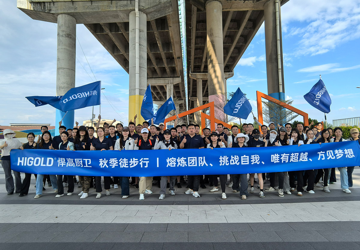 赢在金秋，熔炼团队|k8凯发集团厨卫事业部秋季徒步行