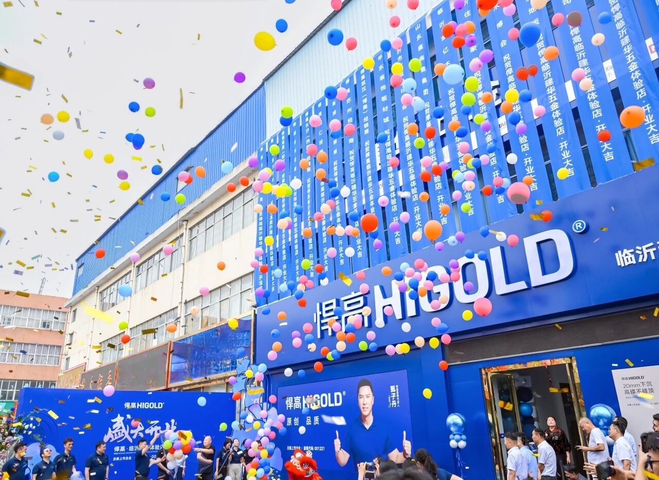 k8凯发·全球发布会临沂站｜五金涌动，美学历新！暨体验店开业【巡回第76城】