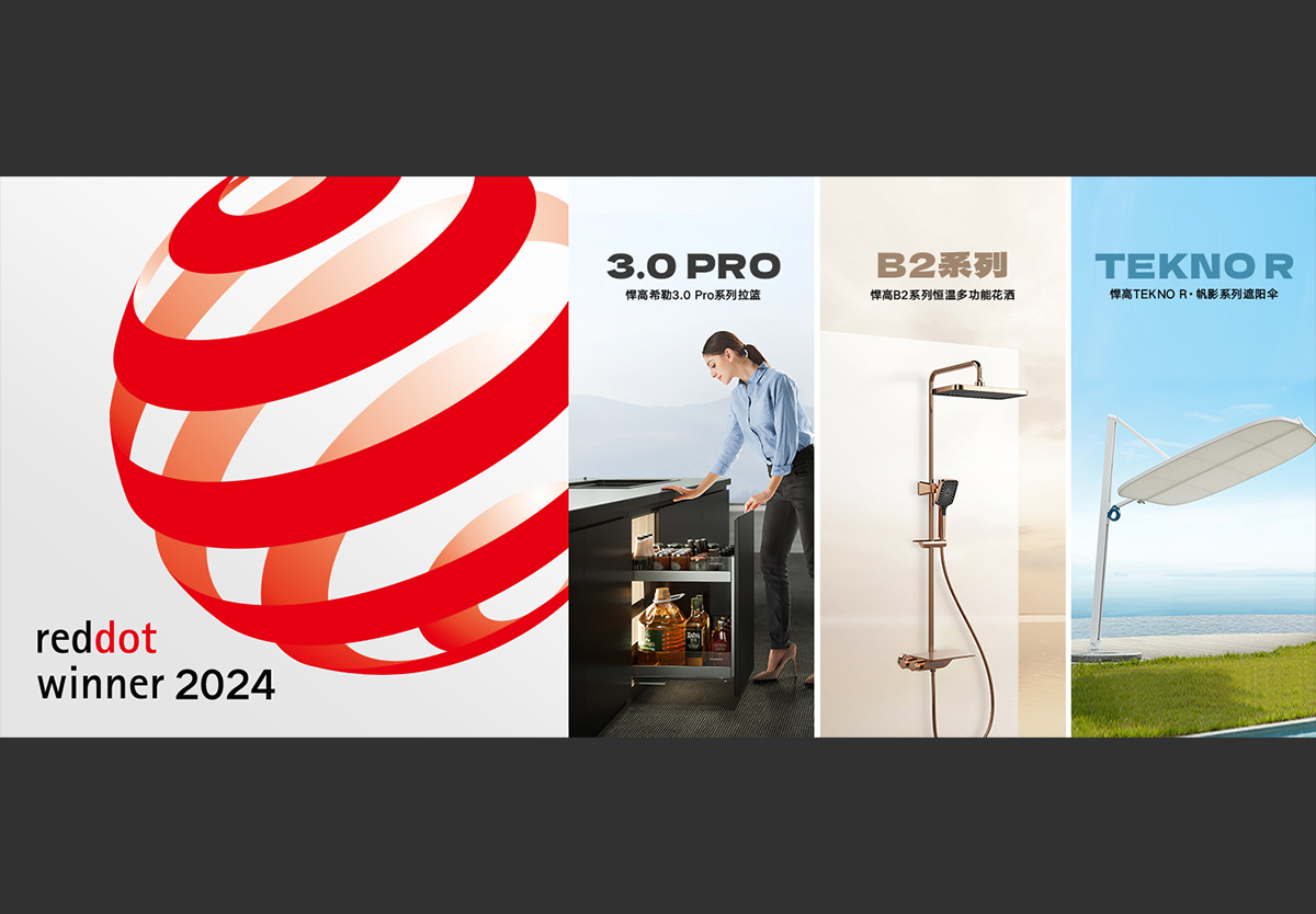 重磅 | k8凯发再获3枚红点奖，累计红点、iF达23枚！