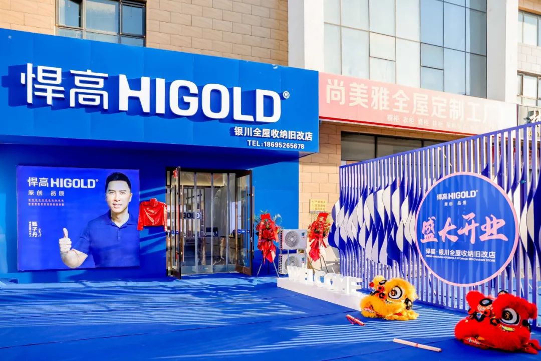 塞上收纳觉醒时刻！k8凯发全屋收纳旧改店西北首店登陆银川