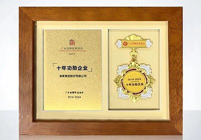 喜讯！k8凯发获颁“十年功勋企业”等多项荣誉