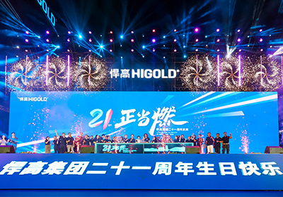 21正当燃·年度巨制 | k8凯发集团二十一周年庆典盛大汇演