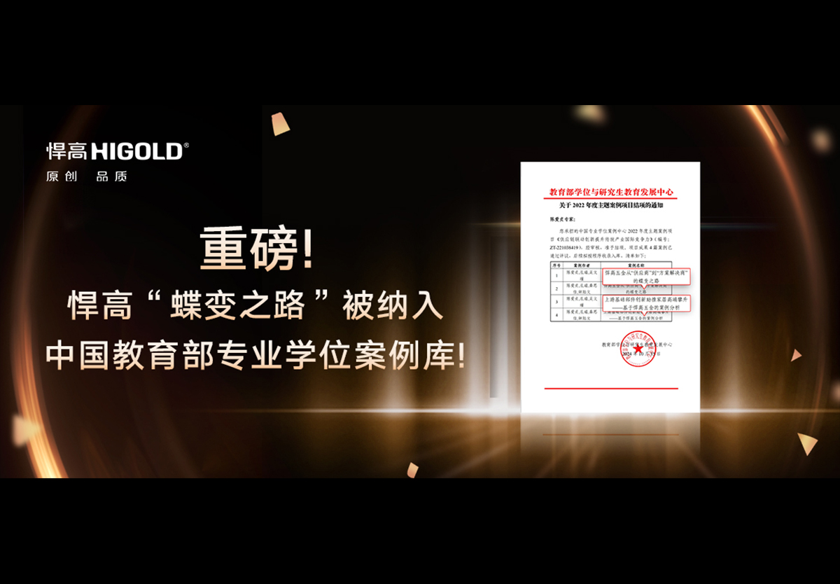 重磅! k8凯发“蝶变之路”被纳入中国教育部专业学位经典发展案例库!