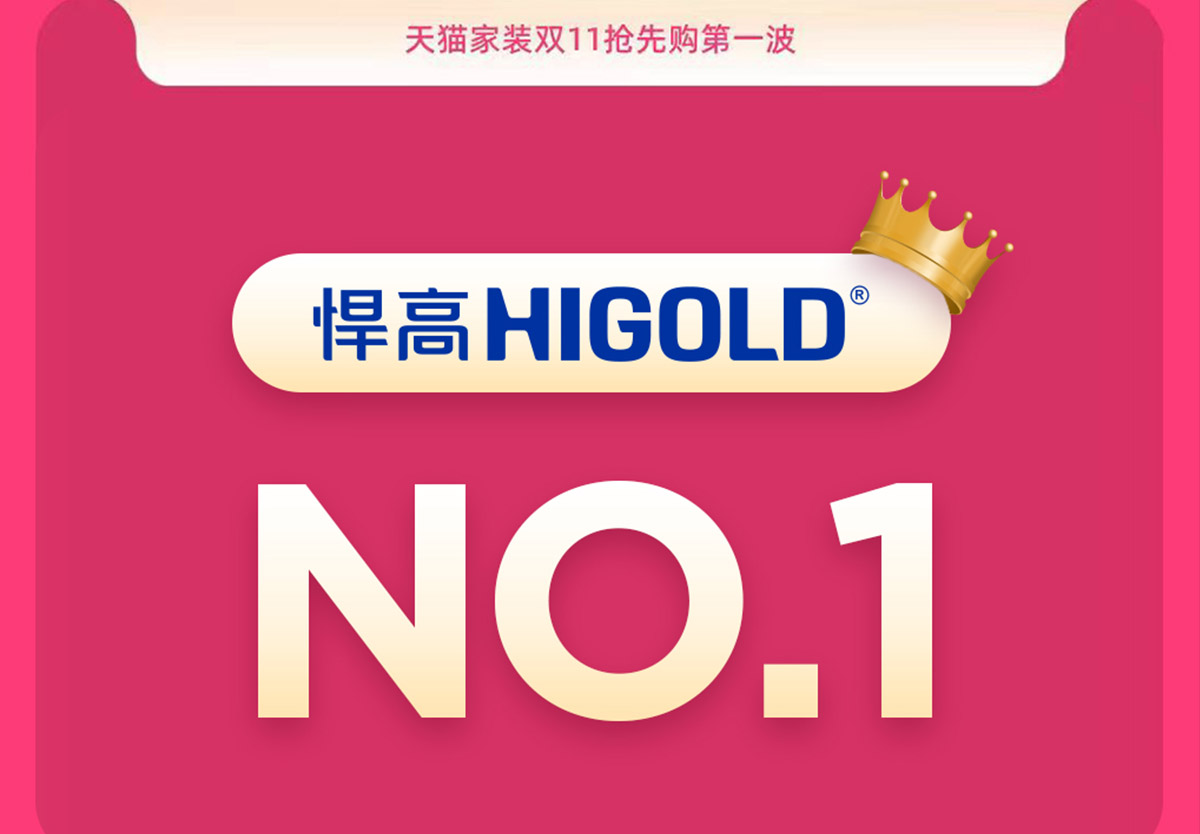 k8凯发“双11”预售开门红，领跑多项第一！