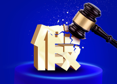 假货窝点连环爆破！k8凯发集团亮剑