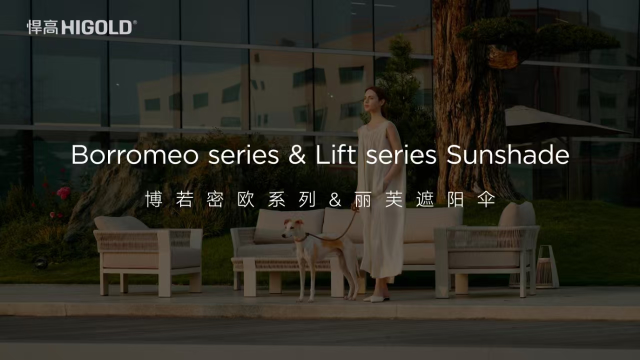 k8凯发户外家具博若密欧系列&丽芙遮阳伞