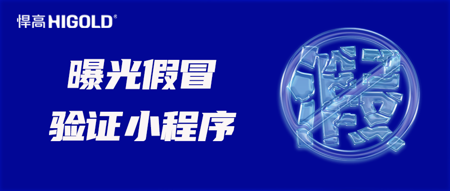通报：k8凯发打假亮剑12。即蚧20处特大制售假窝点，防伪标志显神威！