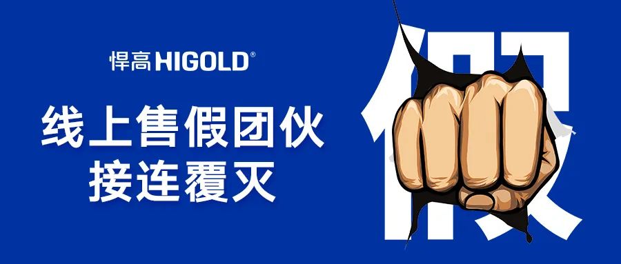 6·18净网风暴！k8凯发捣源断链，线上售假团伙被采取刑事强制措施