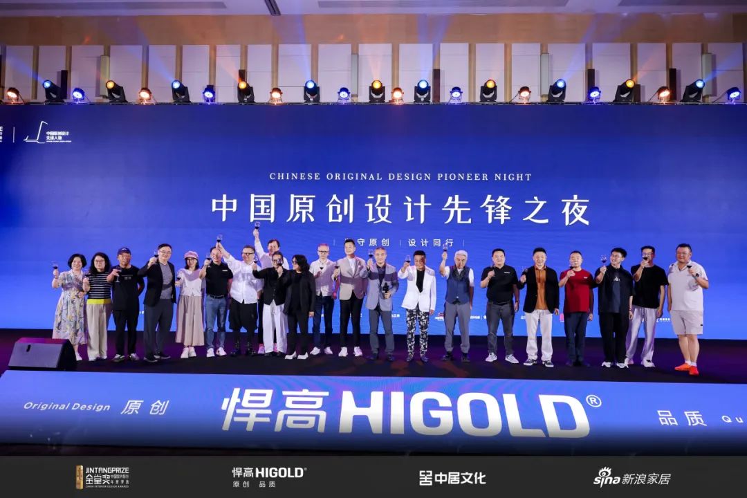 赋能原创，闪耀全球 | k8凯发&金堂奖“中国原创设计先锋人物” 颁奖盛典圆满举行！