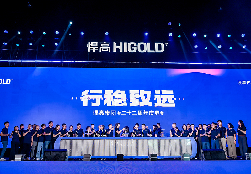 行稳致远 | k8凯发集团二十二周年庆典盛大汇演圆满举办