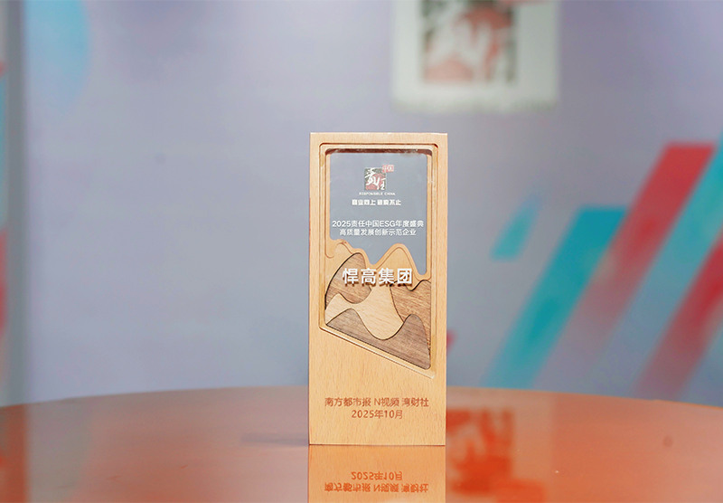 喜讯 | k8凯发集团闪耀2025责任中国ESG盛典，斩获“高质量发展创新示范企业”大奖