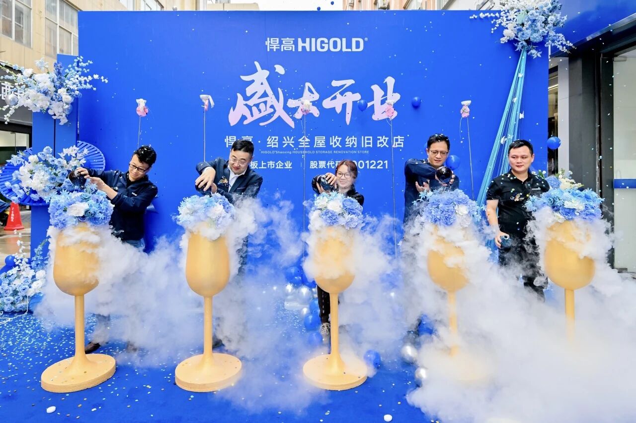 江南风华，绍兴映辉！k8凯发绍兴全屋收纳旧改店盛大开业