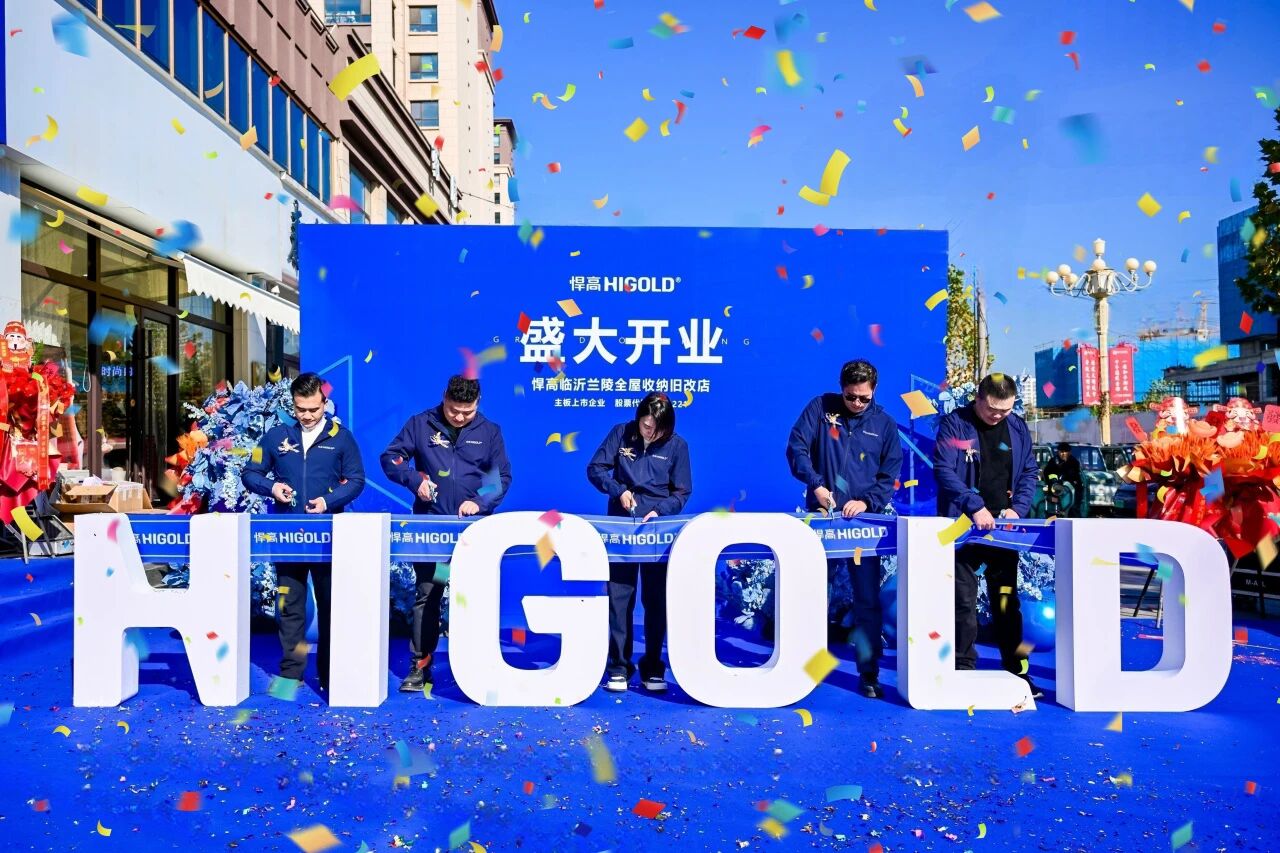 五金筑盛，兰陵焕章！k8凯发临沂兰陵全屋收纳旧改店盛大开业